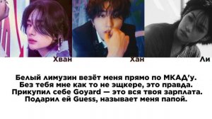 Эщкере(Хван Хёнджин, Хан Джисон, Ли Феликс)