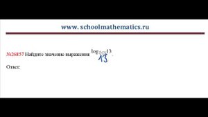 ЕГЭ по математике - задание В7 (№26857).mp4