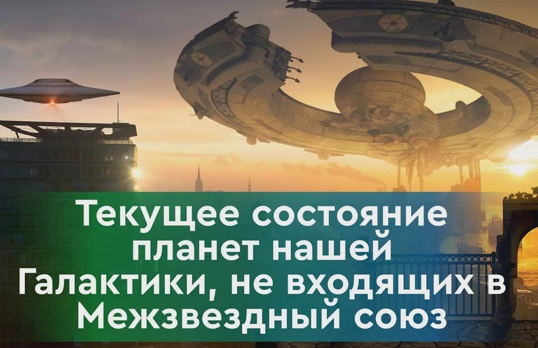 Разумные цивилизации нашей Галактики. Инопланетные расы, выход в открытый космос, НЛО.