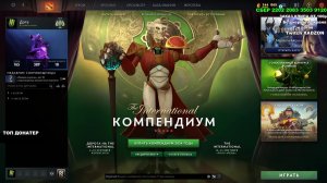 DOTA 2 STREAM: Новый Патч : Заходи Братишка: ))