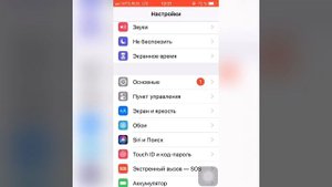 Почему яркость экрана IPhone меняется сама (Решено)