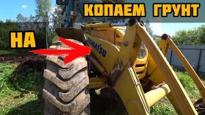 Как работает трактор komatsu