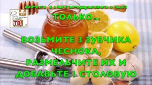 ЧТО БУДЕТ, если кушать ЧЕСНОК с МЁДОМ регулярно