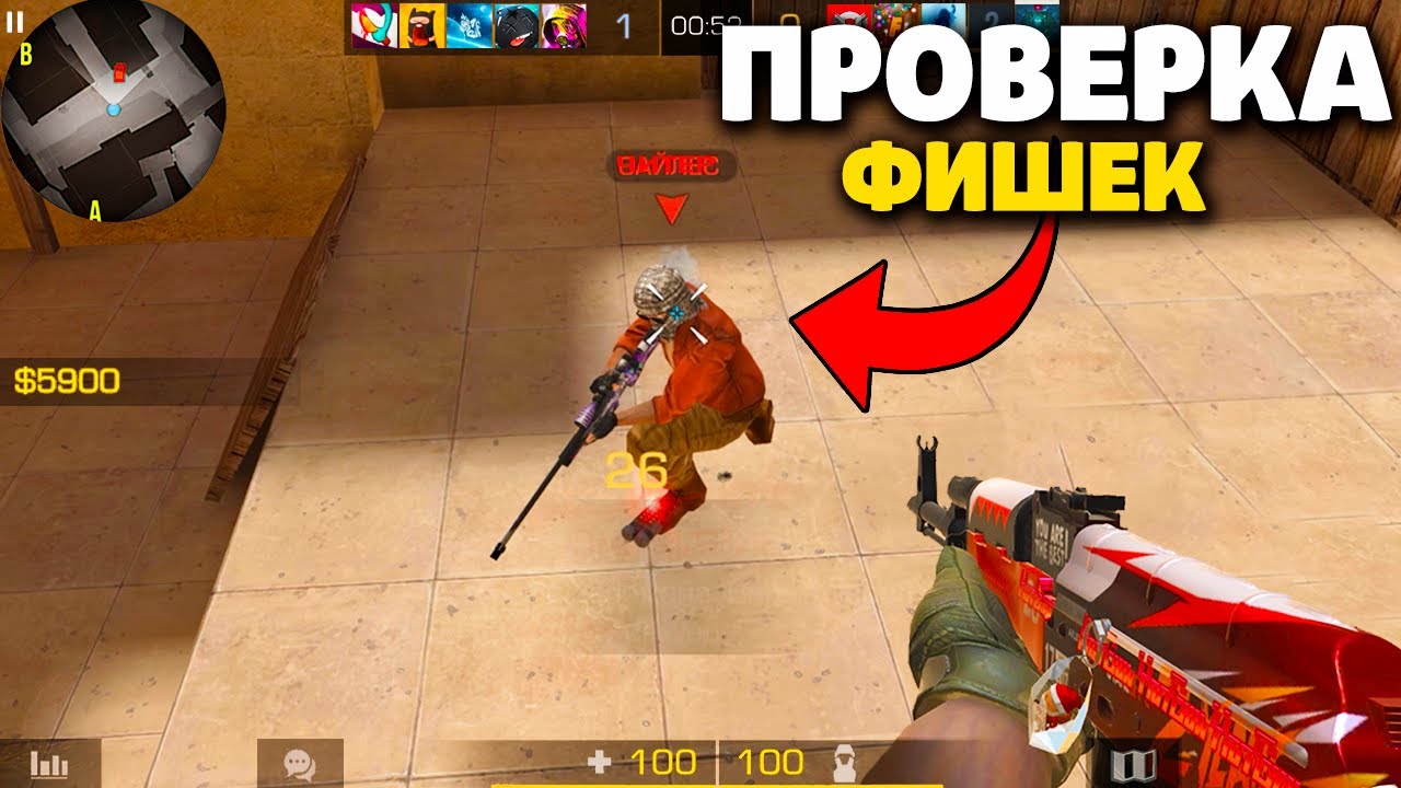 ?РАЗОБЛАЧЕНИЕ НОВЫХ ФИШЕК И СЕКРЕТОВ В STANDOFF 2 смотреть онлайн