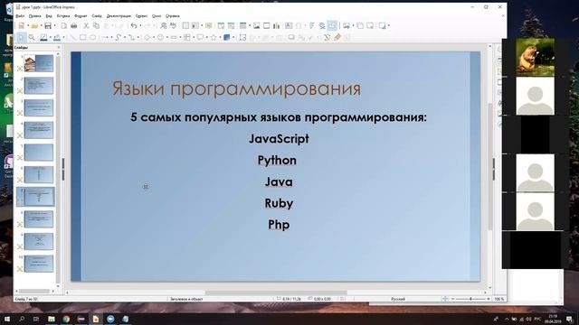 1 урок, общее знакомство с программированием