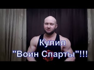 Заруба с Игорем Войтенко доказала – более 8 повторений бесполезно