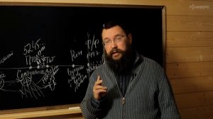 Герман Стерлигов - Библейская хронология. Альтернативная точка зрения