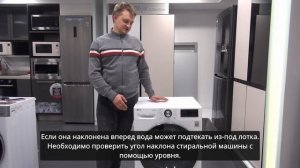 Моя стиральная машина LG течет из лотка для моющих средств