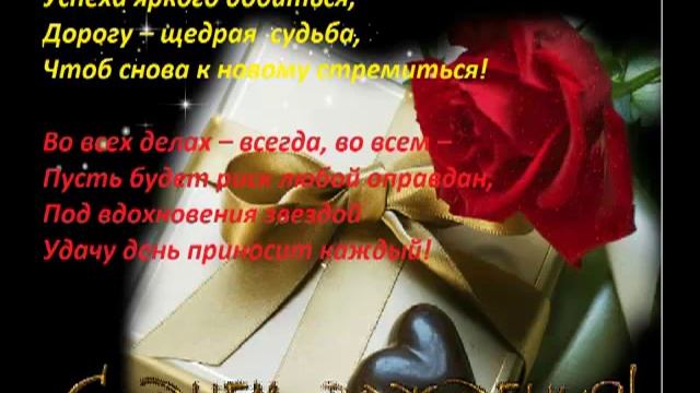 С днём рождения подруга! смотреть онлайн