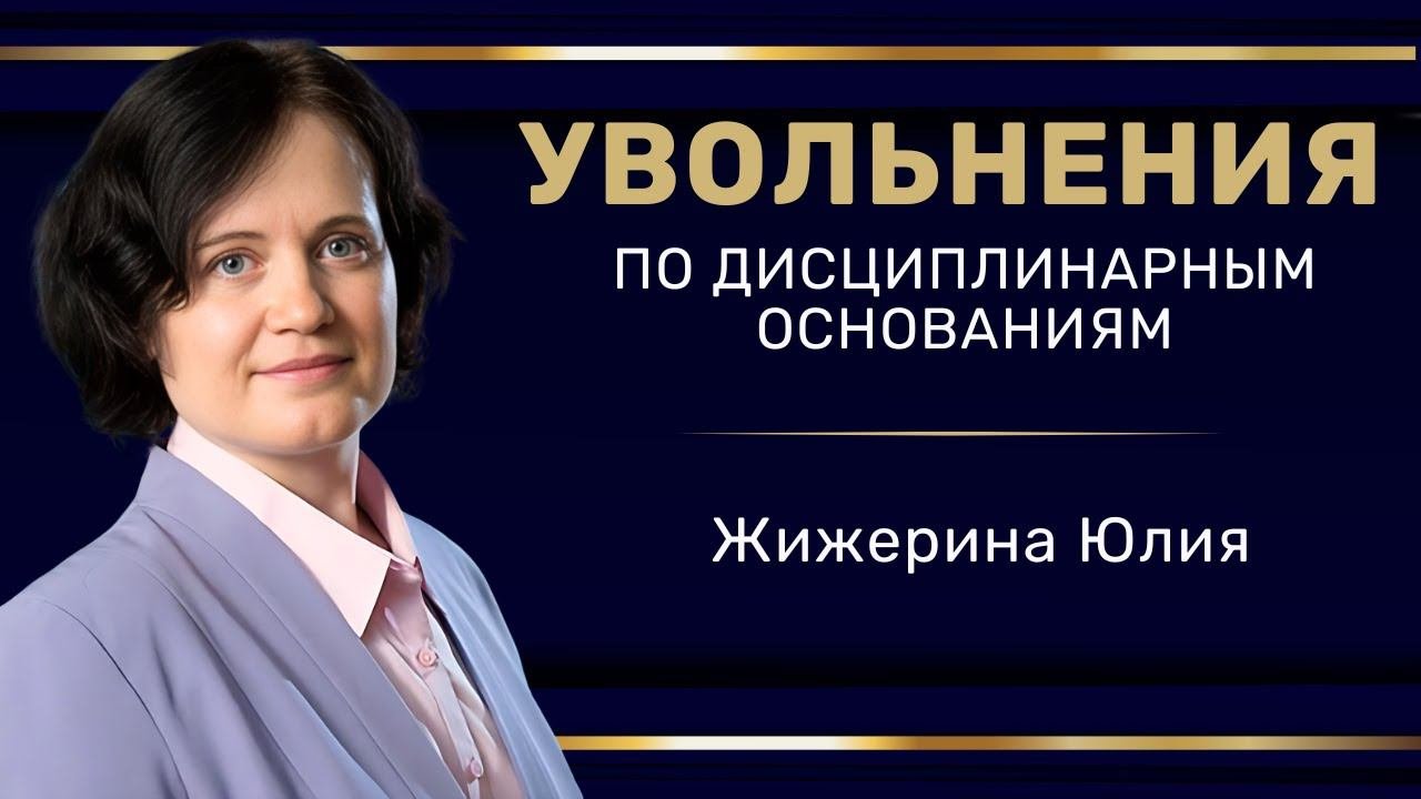 Вебинар: 
