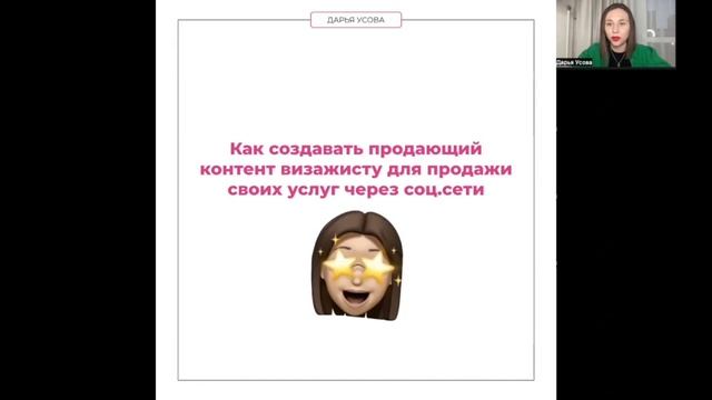 Где визажисту найти клиентов. Пошаговый план действий