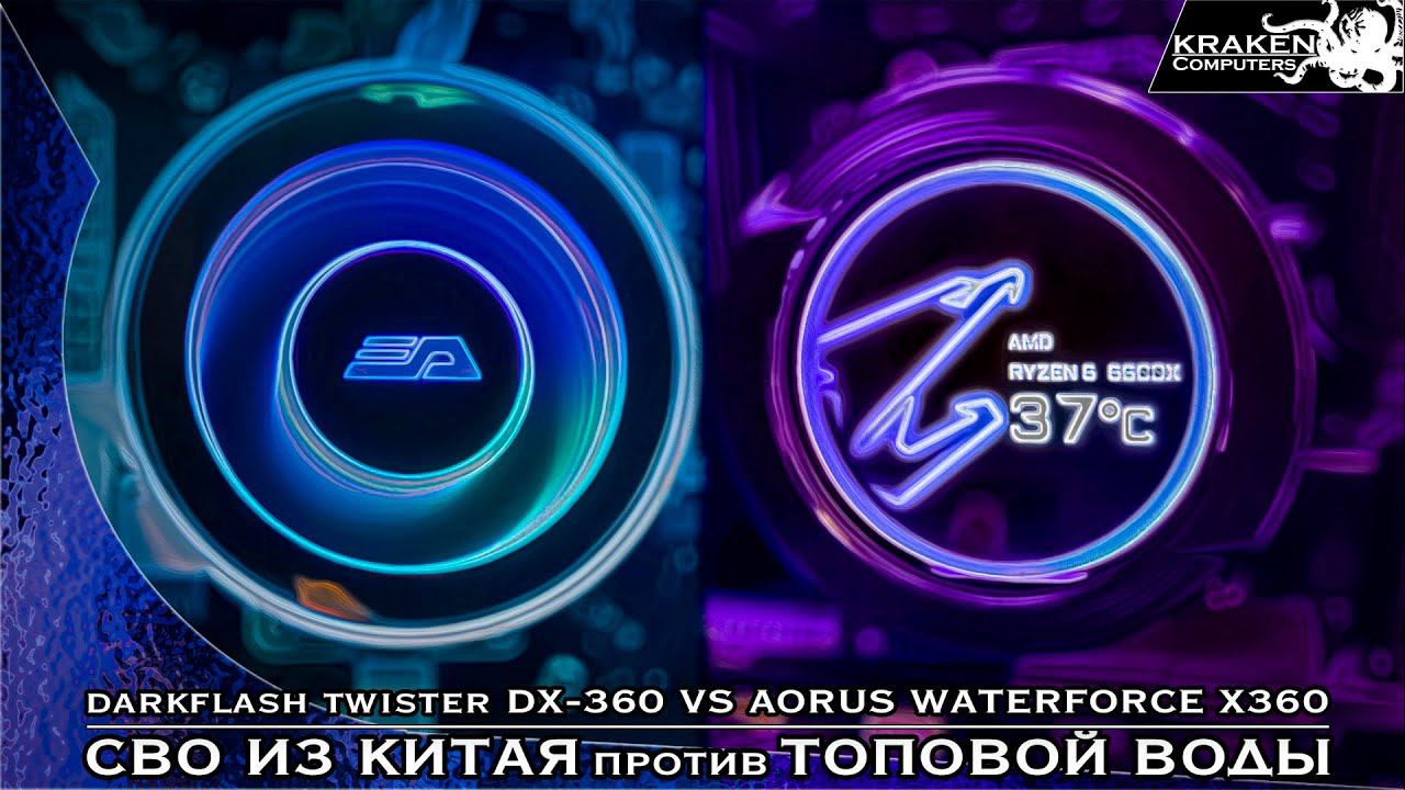 СВО из КИТАЯ ПРОТИВ ТОПОВОЙ ВОДЫ | twister dx-360 vs waterforce x360 смотреть онлайн