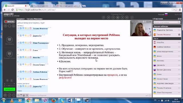 Как проработать Внутреннего Ребёнка и его правильно воспитать.
