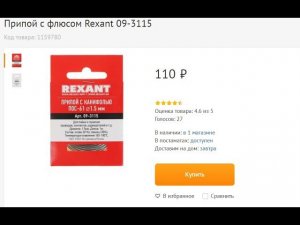 "Российский" припой REXANT 3115. ПОС-61. А неплохо, чо. Спектр-анализ