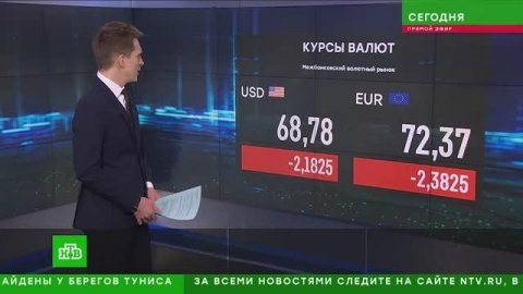 Курс доллара опустился ниже 69 рублей