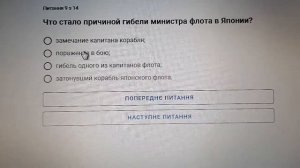 Как я прошёл тест по курсу «Морально-етичні аспекти адвокатської ...», сам на то не надеясь уже...