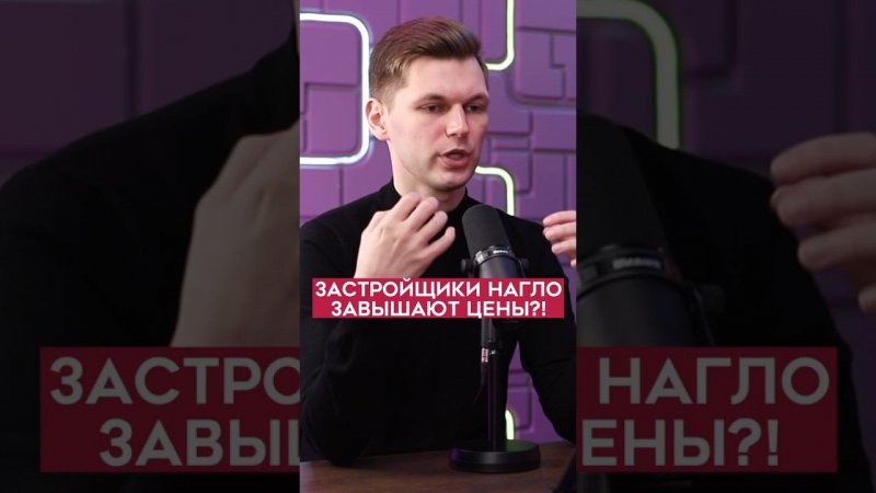 Застройщики нагло завышают цены?!