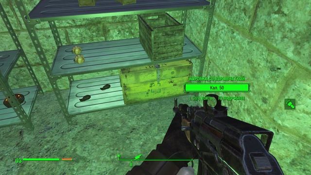 Fallout 4 как узнать ID предметов смотреть онлайн