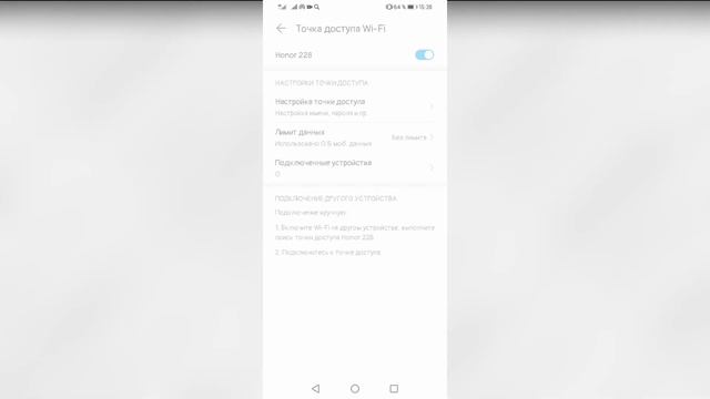 Как раздать Wi-fi на телефоне