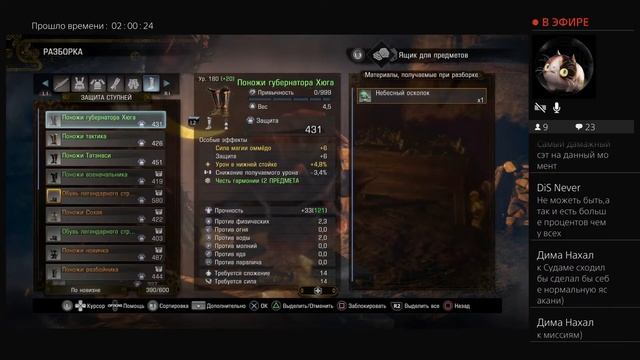 Nioh 2 DotW Сон Мудреца # 15 смотреть онлайн