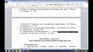 Печать брошюры и книги Word 2003-2010