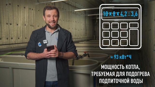 Отопление на ферме УЗВ. Как ПРАВИЛЬНО рассчитать затраты на ОБОГРЕВ УЗВ?