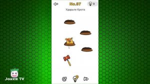 Brain Out 31 32 33 34 35 36 37 38 39 40 уровень