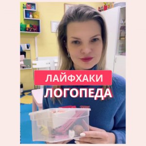 #Лайфхакилогопеда #логопедия #запускречи #артикуляционнаягимнастика #логопедлюберцы  #логопедмосква