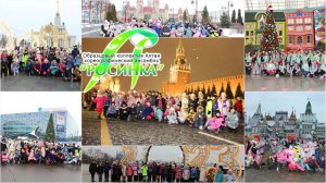 Хореографический ансамбль "Росинка". Москва 2023