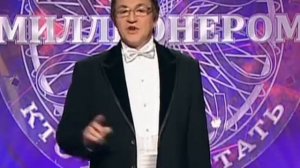 №258 ''Кто Хочет Стать Миллионером''  (Игра)  9 Июля 2011 г.