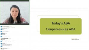 Травма-ориентированность в современной АВА. Доклад Любови Островской