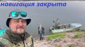 Закрываем навигацию | Подъем лодки на Буйском Перевозе