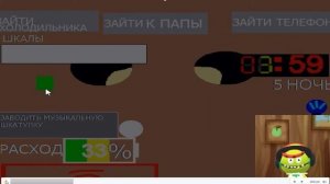 Прохождение игры 5 Ночей с Геной 2 (Фнаф Барбоскины) 5 ночь 2021