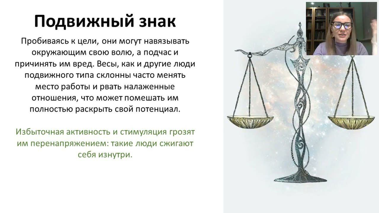 Асцендент в Весах. Энергия знака.