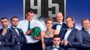 "Квартал-95" раскритикует Зеленского