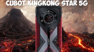 Cubot KingKong Star 5G первый обзор на русском