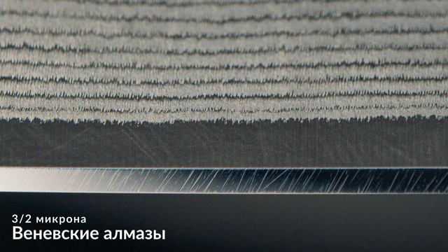 Заточка ножей. Кухонный нож Miyabi Black. Веневские алмазы. Naniwa PRO. Профиль К03 ПРО.