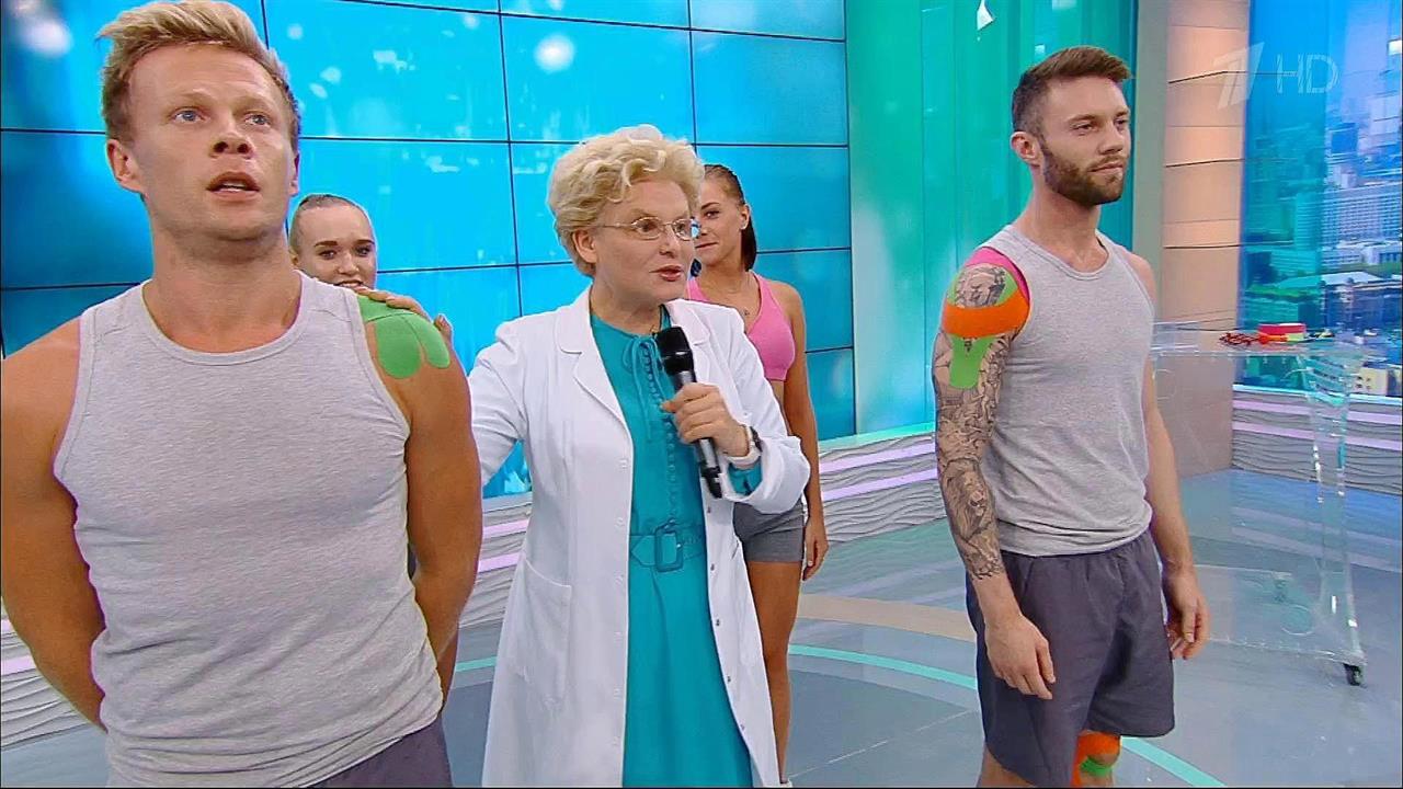 Кинезиотейпы. Яркие пластыри, которые помогут изба... боли. Здоровье. Фрагмент выпуска от 04.09.2016