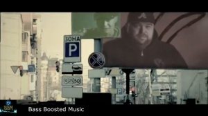 Бумбокс & Баста - Солнца не видно [Bass Boosted]