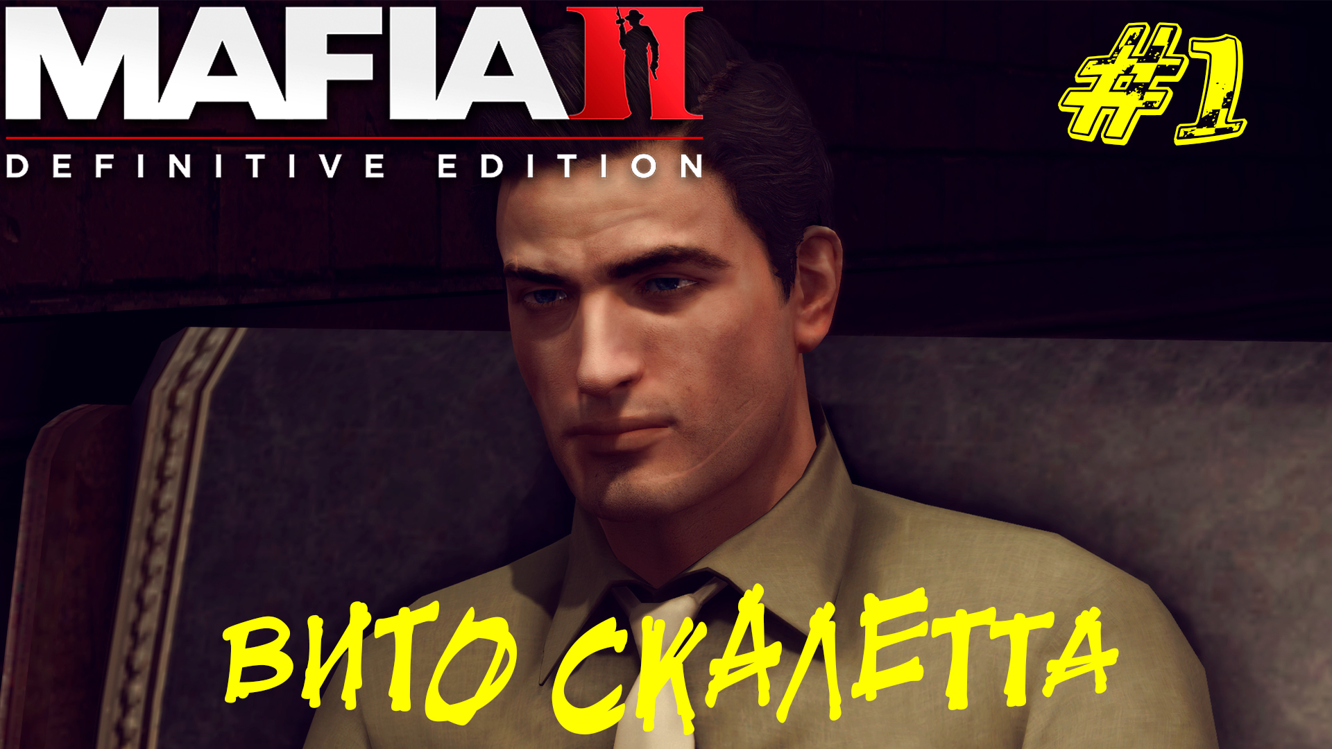 ВИТО СКАЛЕТТА ➤ Mafia 2 Definitive Edition Прохождение #1