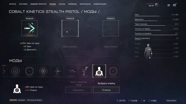 Не стоит прокачивать Cobalt Kinetics Stealth Pistol в Warface | AyatZH смотреть онлайн