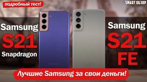 ВЫБИРАЕМ ЛУЧШИЙ SAMSUNG в 2022 ЗА СВОИ ДЕНЬГИ!