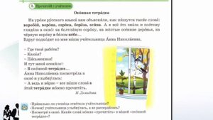 Русский язык 3 класс 1 урок Осень зовёт нас в любимую школу #3класс #русскийязык