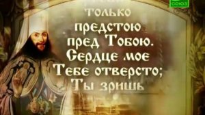 ежедневная молитва святителя Филарета Московского