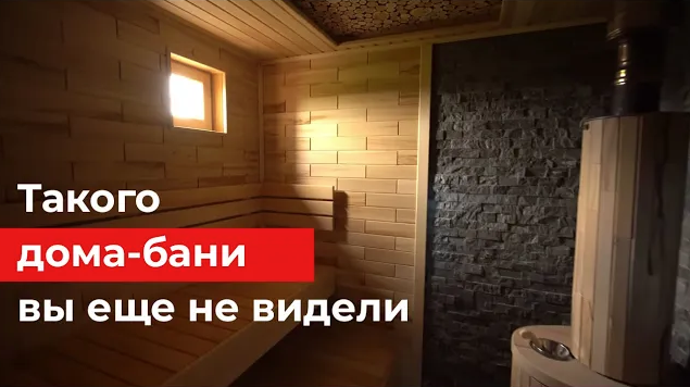 Современный двухэтажный каркасный дом-баня площадью 120 кв.м. Обзор дома и планировки
