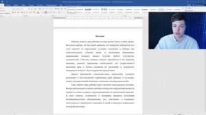 Как оформить реферат