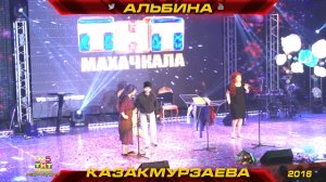 Альбина Казакмурзаева 2016 (спектакль на кумыкcком языке Dagestan )