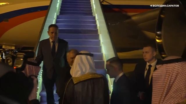 Председатель Государственной Думы Вячеслав Володин прибыл с официальным визитом в Саудовскую Аравию.
