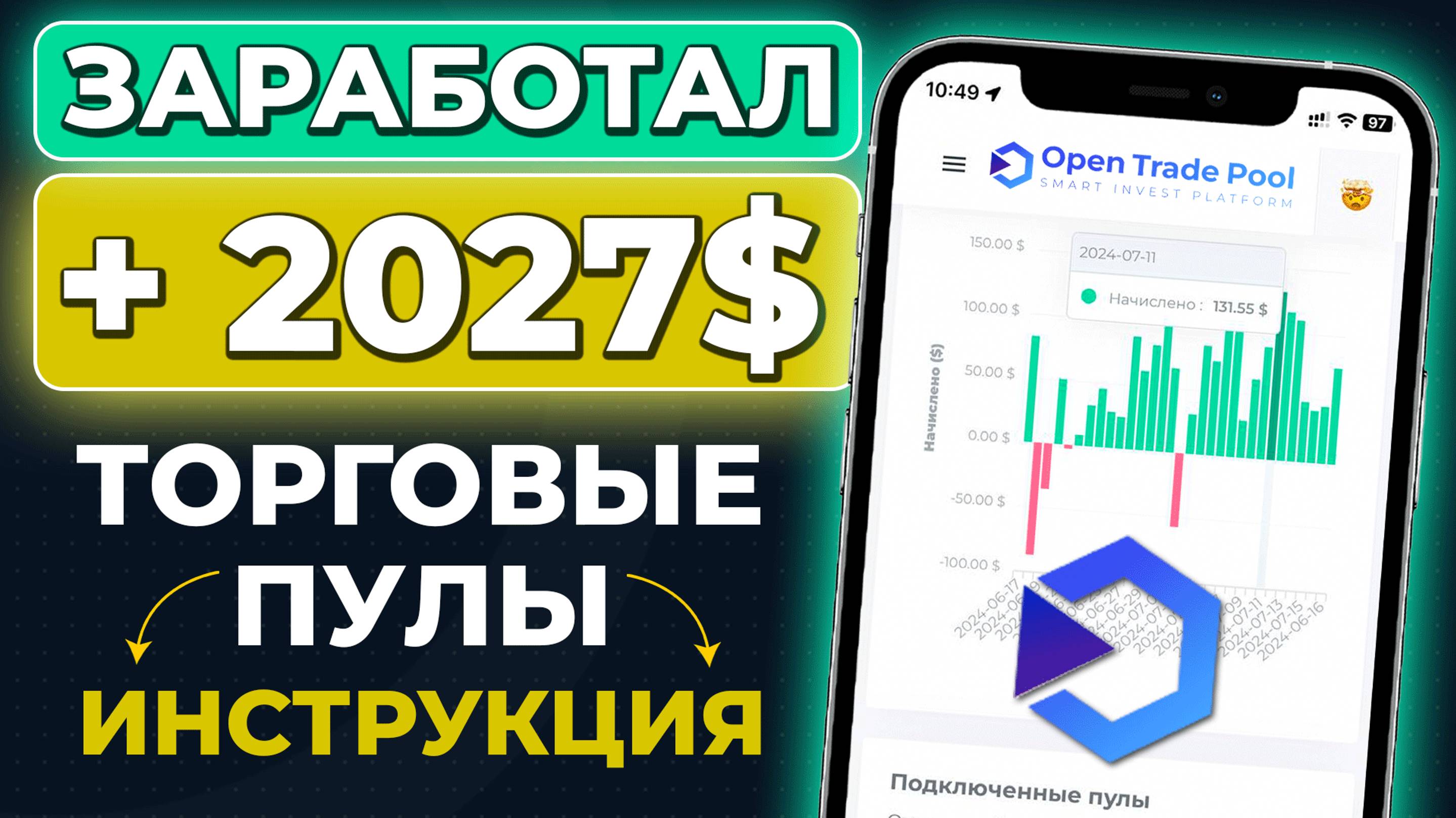 Как ЛЕГКО заработать 2027$ c телефона | Заработок на криптовалюте #какзаработать #криптовалюта