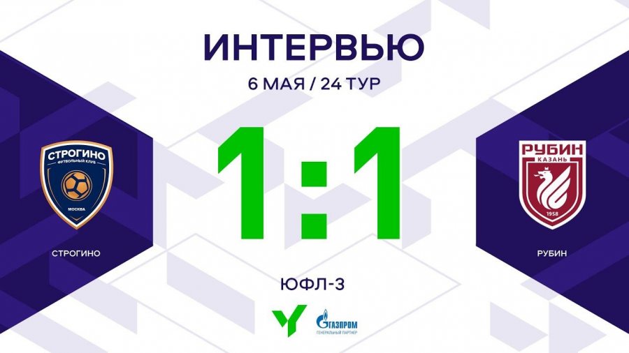 Рубина 24. Волгарь Алания 3-3. Зенит Динамо 22 апреля.